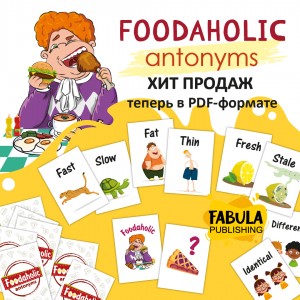 Foodaholic  Антонимы PDF