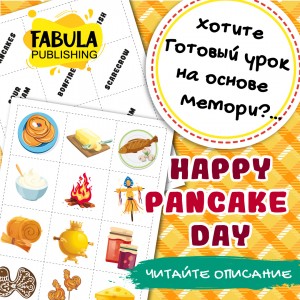 Memory Pancake day